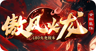 最新传奇私服发布网站 最新传奇私服发布网站